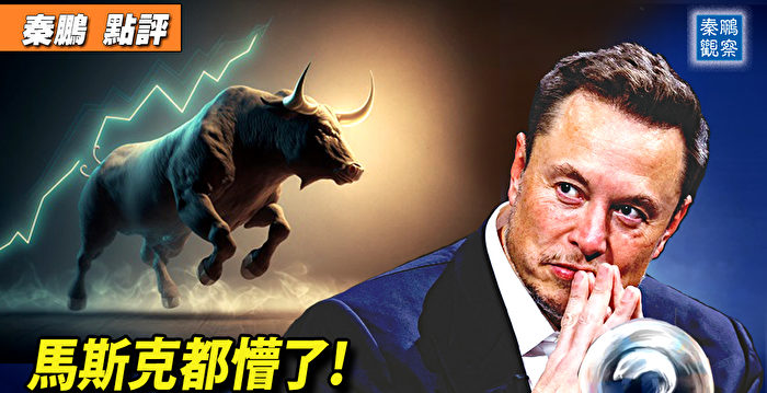 【秦鹏观察】马斯克都懵了 美国为何没衰退?