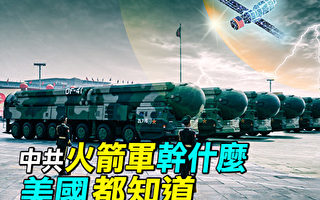 王友群：中共火箭軍大案涉多少高級將領？