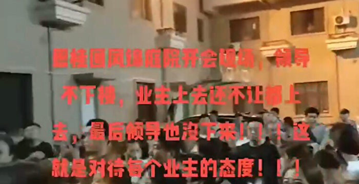 【一线采访】地面下沉两月 碧桂园业主遭噤声