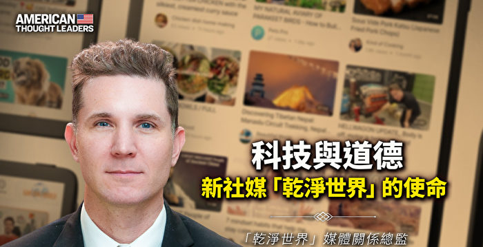 【思想领袖】发挥正面潜力 促进社区联系的社媒