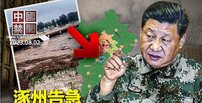 【中国禁闻】军队出问题？ 中共再喊全军三不腐