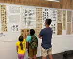 “汉字是根” 法拉盛图书馆办书法展