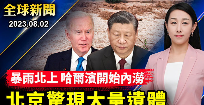 【全球新闻】加速军援台湾 美国不再按套路出牌