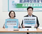 台民眾黨團提六大能源政策主張