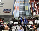 紐約兩親共僑領涉警察站被控 或沒收財產