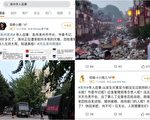 涿州救援被「軍管」市民全網找市長書記