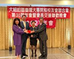 台大专校联会第30届年会 林映君接任新会长