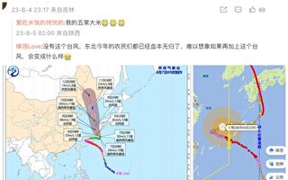 颱風「卡努」90度轉彎 中國東北大暴雨將至