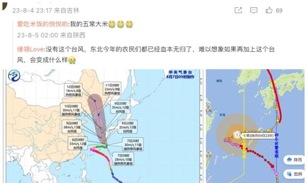 颱風「卡努」90度轉彎 中國東北大暴雨將至 - 大紀元