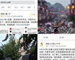 【网海拾贝】涿州市委书记市长去哪了？中南海高层哪去了？