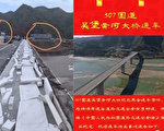 陕西黄河大桥通车仅半年 石质护栏倒塌断裂