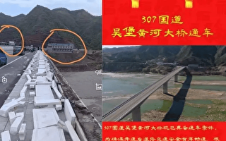 陝西黃河大橋通車僅半年 石質護欄倒塌斷裂