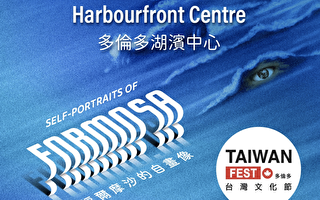 台灣文化節8月25日重磅回歸多倫多湖濱中心