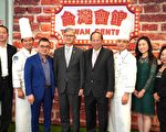 台灣會館年度募款餐會 台味辦桌文化登紐約