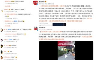 武汉地铁工地出现沉降 30层楼居民连夜撤离