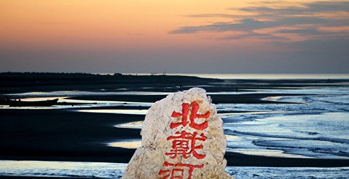 钟原:中共高层聚集北戴河 暗流涌动