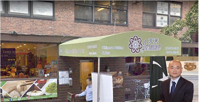 涉妨碍司法公正 纽约苏祖琦被捕控罪