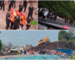 重慶非法徵地強拆 村民抗爭被強行抬走