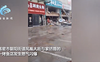 山东烤鱼店燃气爆炸 相邻银行和店家损毁严重