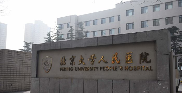 【中国观察】医疗反腐 叫好声中起争议