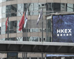 傳港交所擬修改港股買賣單位