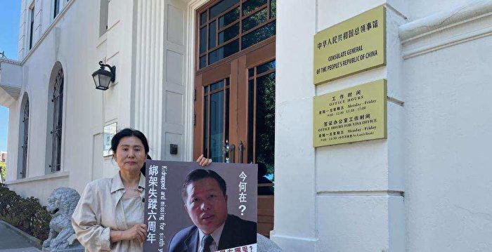 全球70人权组织连署呼吁中共释放高智晟