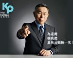 「德州選哲之友會」成立大會暨餐會  歡迎報名