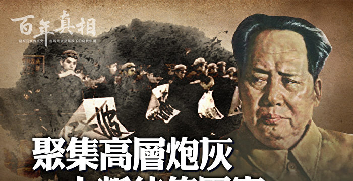 百年真相】轰动国内外61人叛徒集团案| 六十一人叛徒集团案| 文化