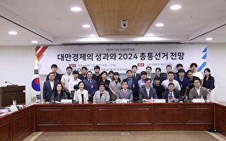 韓國會舉行台灣政經論壇 期待雙方合作交流