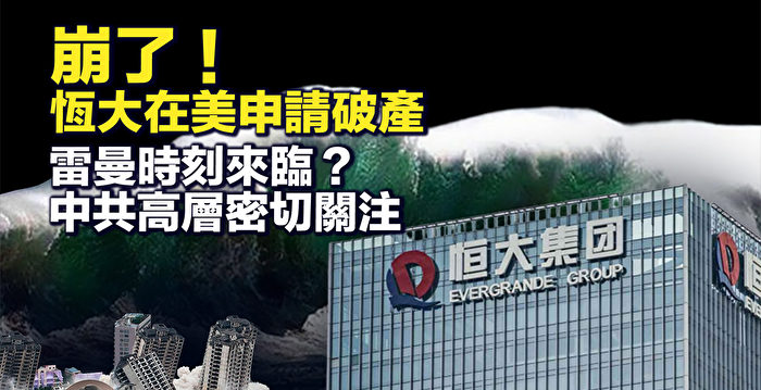 【新唐人快报】人民币跌向16年低点 北京两难