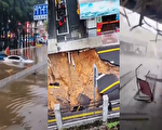 東莞多地發生內澇車被淹 深圳地面塌陷