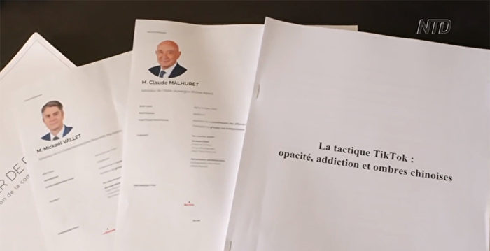 法国参议院调查报告揭TikTok受中共控制