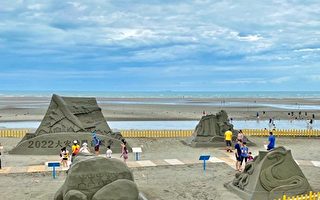 大安滨海观光活动 海岸退缩少了“沙雕展”
