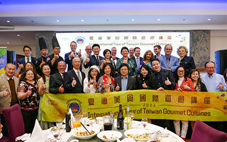 2023台湾美食国际巡回讲座 香飘南半球  