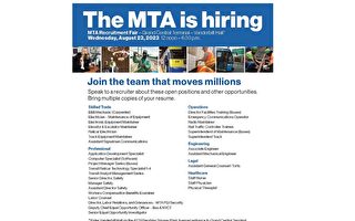 8月23日 MTA在大中央車站舉辦招募活動