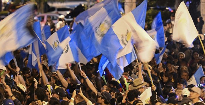 危地马拉总统选举 “黑马”阿雷瓦洛获胜