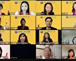 北加州傑人會聯合西雅圖傑人會 舉辦線上夏季綜合講座