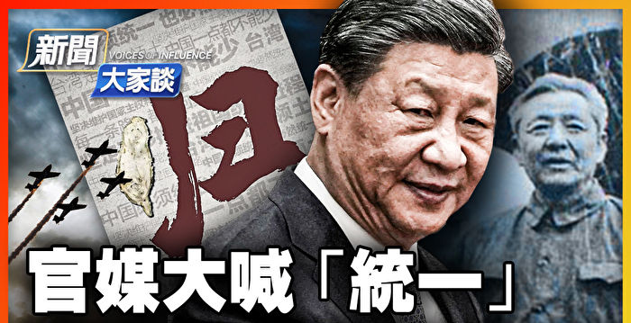 【新闻大家谈】官媒炒作投降罪 绑架民众参战？