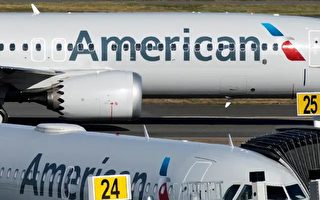 美国航空起诉在线平台“欺诈性售票”