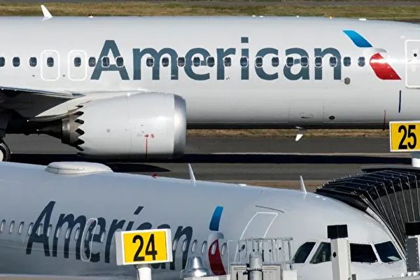 美国航空起诉在线平台“欺诈性售票”