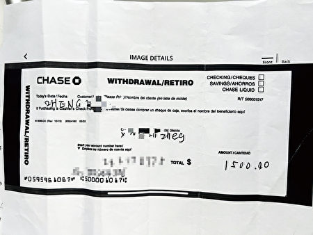 身分被盜用的鄭女士,銀行帳號被人取款1500元。她向銀行反映後,銀行後來也發現簽名不符(Zheng寫為Zheg),賠償鄭女士損失。