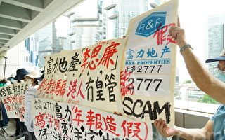 黨媒重提「房住不炒」 香港內房股絕望暴跌