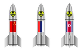 【名家专栏】中共、俄国和朝鲜会用核武吗？