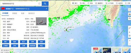 有軍事迷掌握到台灣西南海域丶接近中國汕頭外海，疑大量救援船隻聚集畫面。