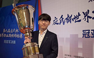 围棋奥运会：申真谞胜谢科 加冕生涯第5座世冠