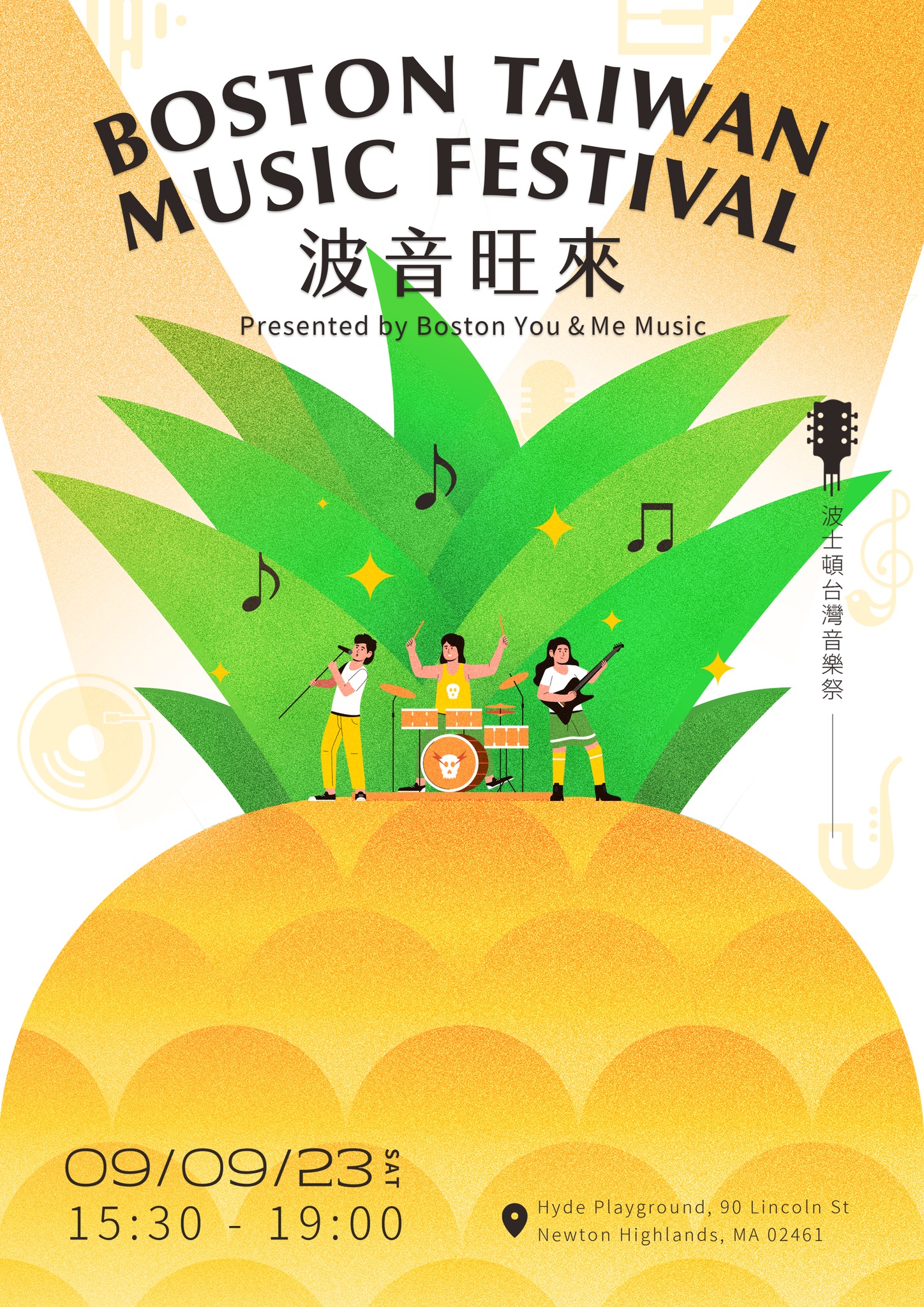 9/9“波音旺来”台湾音乐祭展现多元魅力免费入场| 波士顿| 大纪元