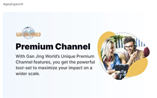 干净世界推出Premium频道 提升用户影响力