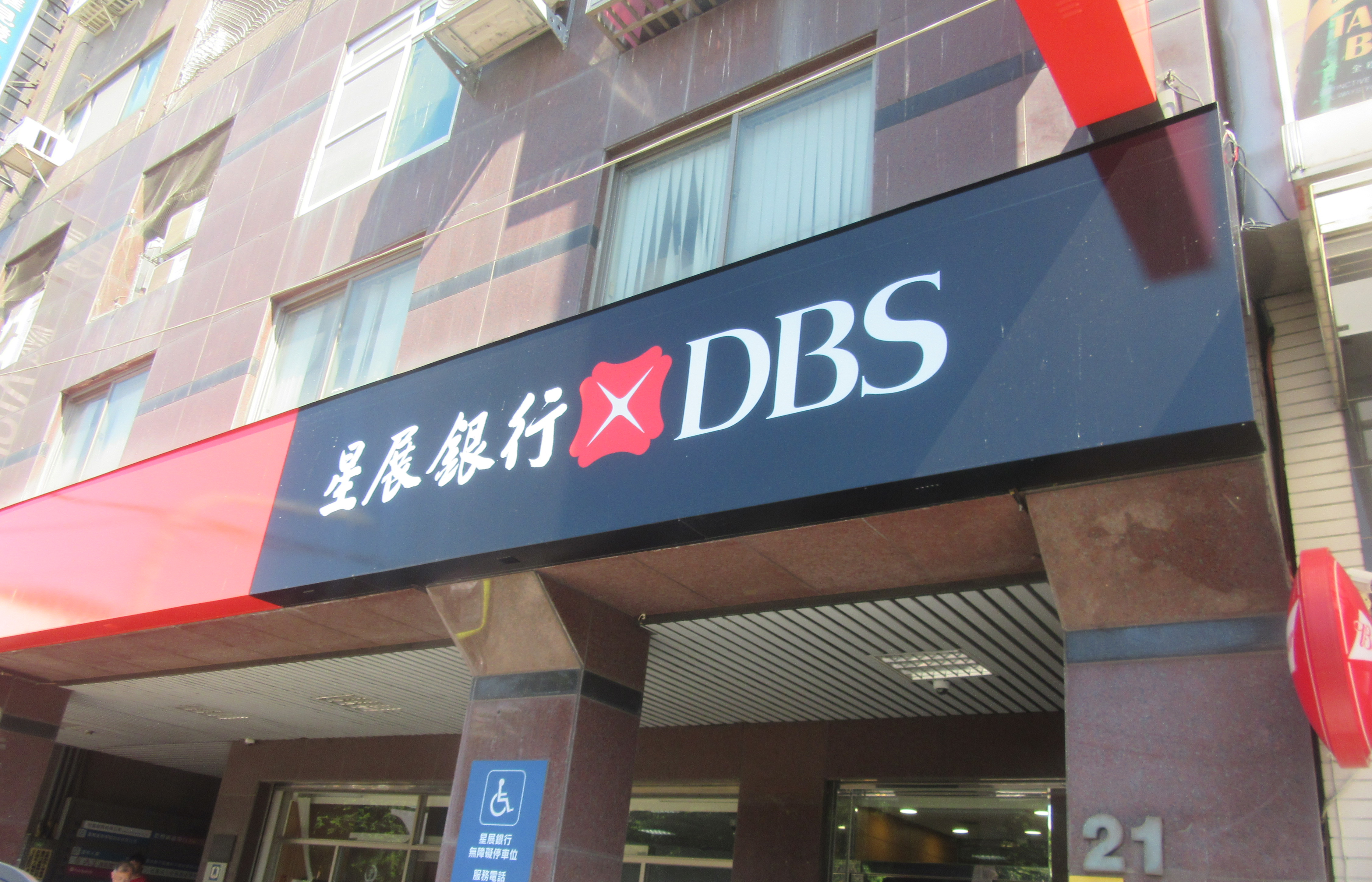 嘉義分署斗六市星展銀行127坪店面降價再賣| 拍賣會| 不動產| 大紀元