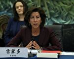 王赫:雷蒙多访华与美中软硬交锋