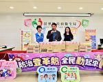 苗栗縣長夫人捐贈防蚊物資 共同對抗登革熱